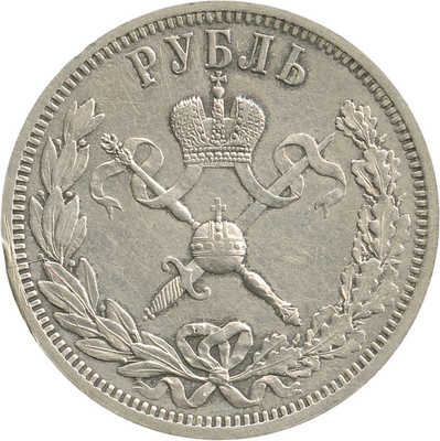 1 рубль «Коронация Николая II» 1896 года, АГ