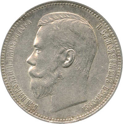 1 рубль 1896 года, АГ