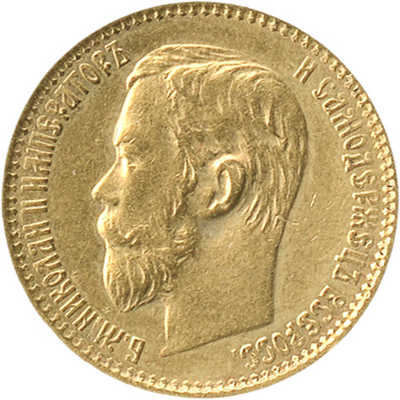 5 рублей 1898 года, АГ