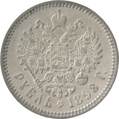 1 рубль 1898 года, АГ