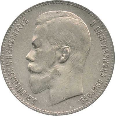 1 рубль 1898 года, АГ
