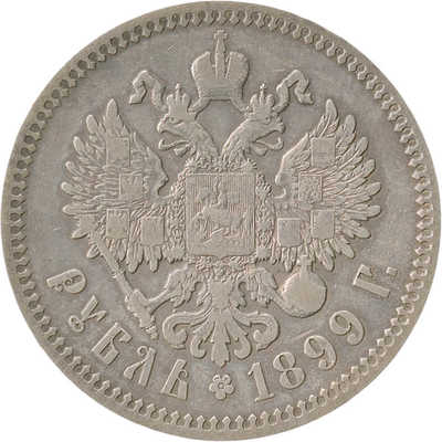 1 рубль 1899 года, Ф.З