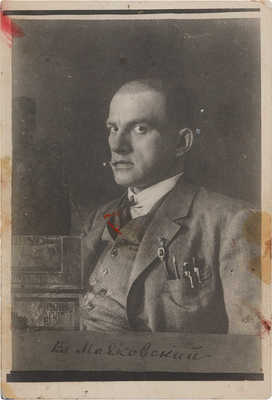 Фотография «В. Маяковский. Портрет с папиросой».
