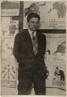 Фотография «В.В. Маяковский на фоне плакатов "Окон РОСТА"».