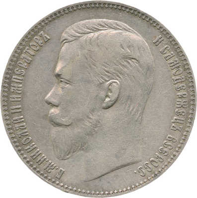 1 рубль 1901 года, Ф.З