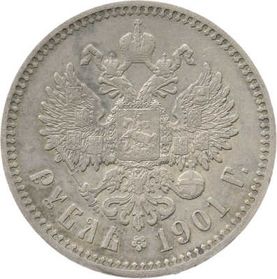 1 рубль 1901 года, Ф.З