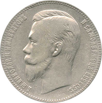 1 рубль 1901 года, Ф.З