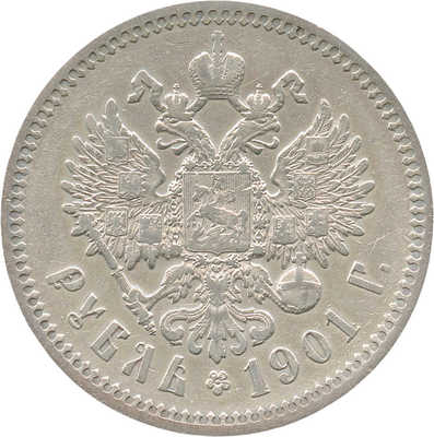 1 рубль 1901 года, Ф.З