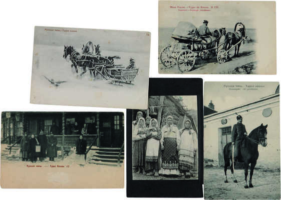 Серия из пяти почтовых открыток «Русские типы»: