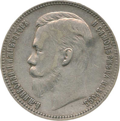 1 рубль 1909 года, Э.Б