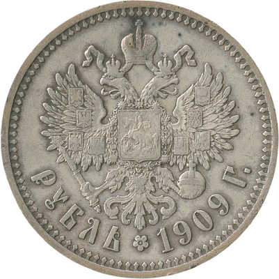1 рубль 1909 года, Э.Б