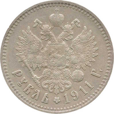 1 рубль 1911 года, Э.Б