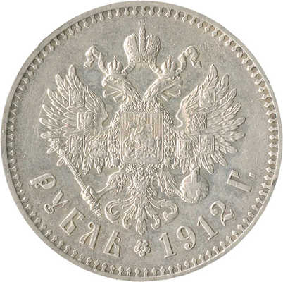 1 рубль 1912 года, Э.Б
