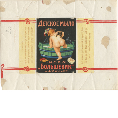 Упаковка от детского мыла М.С.П.О. «Большевик» б. А. Сиу и К°