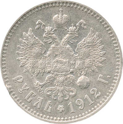 1 рубль 1912 года, Э.Б