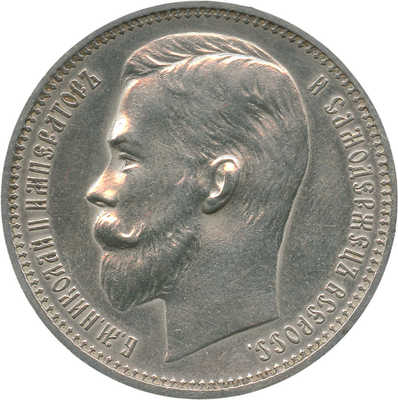 1 рубль 1912 года, Э.Б