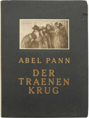 [Кувшин слез. 24 рисунка Абеля Пана с предисловием доктора Х.П. Чаджес], 1926.