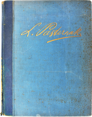 [Пастернак Л.О., автограф]. [Осборн Макс. Леонид Пастернак. С 4 фрагментами из автобиографии художника].