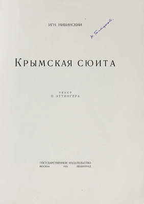 Нивинский И. Крымская сюита. Текст П. Эттингера. М.-Л.: Государственное издательство, 1925.