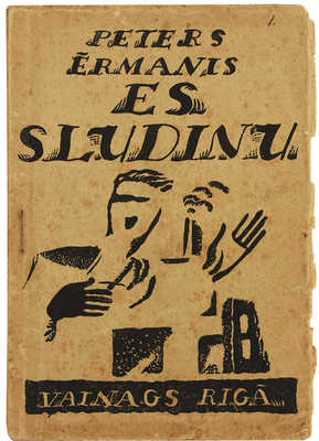 [Ерманис П. Я проповедую]. Ermanis P. Es sludinu. Riga: Vainaga izdevums, [1920].