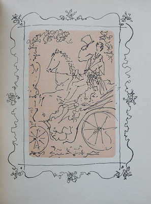 [Стендаль. Розовое и зелёное. Мина Вангель / Ил. Льва Зака], 1947.
