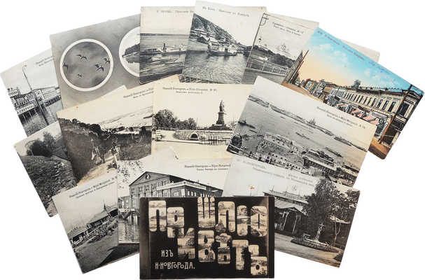 Подборка из 15 открыток «Волжский бассейн» и «Нижний Новгород и наводнение 1908 г.»