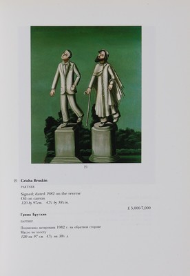 [Каталог аукциона Sotheby's]. Russian Avant-Garde Art and Soviet Contemporary Art. Москва. 7 июля 1988.