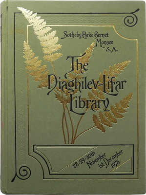 [Библиотека Дягилева-Лифаря. Каталог аукциона Sotheby] The Diaghilev-Lifar Library. London, [1975].