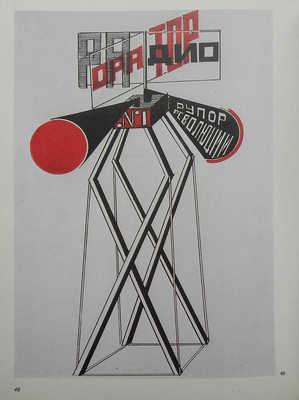 [Костаки Г.Д., автограф]. [Работы из коллекции Костаки. Русский авангард]. Dusseldorf: Kunstmuseum, 1977.