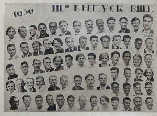 Выпускной фотоальбом института физкультуры. 1936-1938.