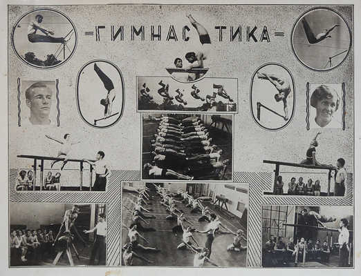 Выпускной фотоальбом института физкультуры. 1936-1938.