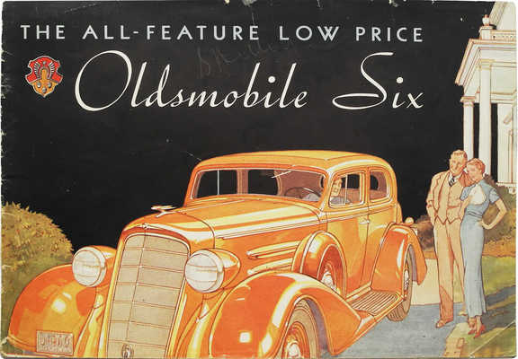 Лот из трех рекламных буклетов
марки Oldsmobile