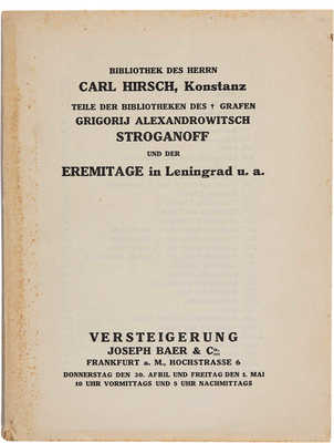 Каталог аукциона библиотек г-на Карла Хирша, Констанс, графа Г.А. Строганова в Эрмитаже. Frankfurt, 1931.