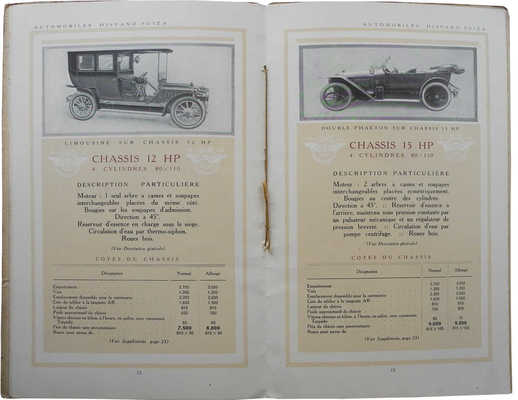 [Каталог автомобилей Hispano-Suiza]. Automobles Hispano-Suiza. 1912.