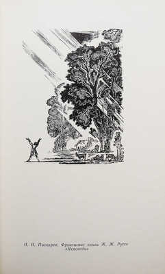 Издательство ACADEMIA. 1922-1937. Выставка изданий и книжной графики. [Каталог]. М.: «Книга», 1980.