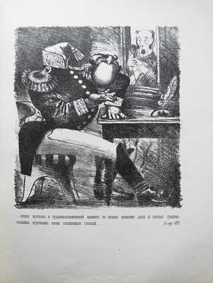 Салтыков-Щедрин М.Е. История одного города. [М.-Л.]: Academia, 1935.