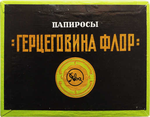 Лот из трех фирменных коробок от папирос табачной фабрики «Ява»: