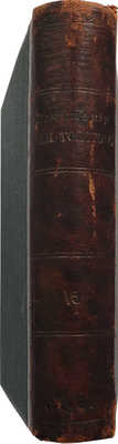 [Толстой Л.Н., автограф]. Сочинения графа Л.Н. Толстого. Произведения самых последних лет. М., 1898.