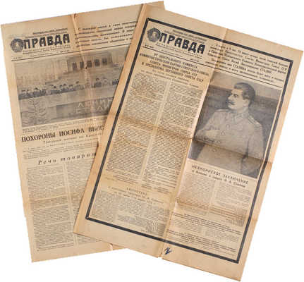 Два выпуска газеты «Правда», освещающих смерть И.В. Сталина: