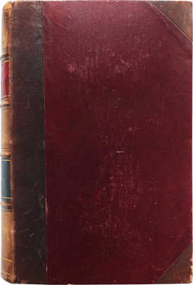 [Кони А.Ф., автограф]. Кони А.Ф. Судебные речи 1868-1888.  2-е изд. СПб., 1890.