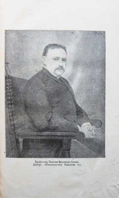 Слоон В. М. Новое жизнеописание Наполеона I... [В 2 т.]. [Т. 1-2]. СПб., 1895-1896.