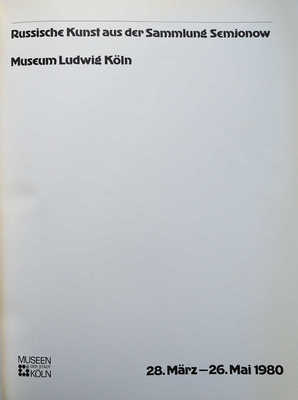 [Русское искусство из коллекции Семенова]. K?ln: Museen der stadt, 1980.