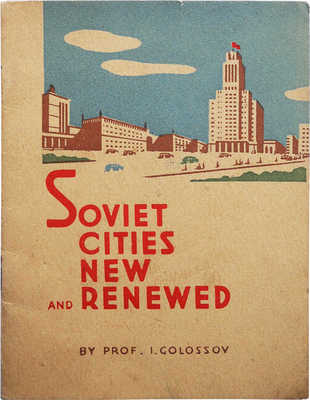Лот из трех изданий на английском языке по различным отраслям жизни СССР: