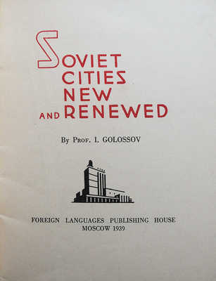 Лот из трех изданий на английском языке по различным отраслям жизни СССР: