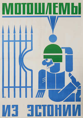 Мотошлемы из Эстонии. [Плакат]. 1972.