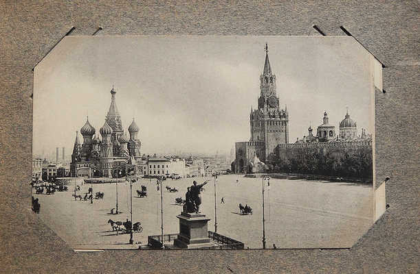 Альбом с видами Москвы. Souvenir de Moscou. [Нач. XX в.].
