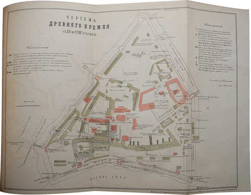 Плечко М. Москва. Исторический очерк / С двумя видами и двумя планами Кремля и Москвы XVII и XVIII ст. М., 1883.