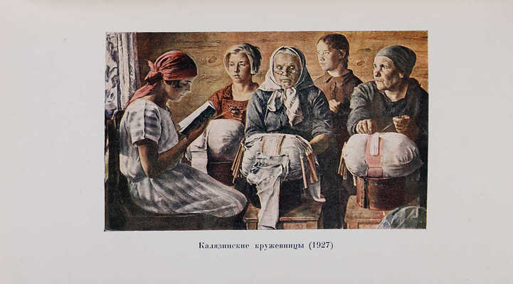 Перельман В.Н., Лесюк А.М. Евгений Александрович Кацман. М: Всекохудожник, 1935.
