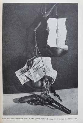 Выставка произведений художника Джона Хартфильда (Германская Демократическая Республика). М., 1958.