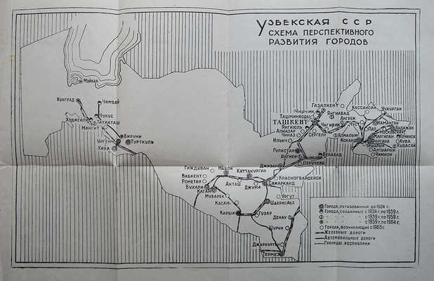 Зотов А., Раимов Т. Города Узбекистана. Ташкент, 1965.